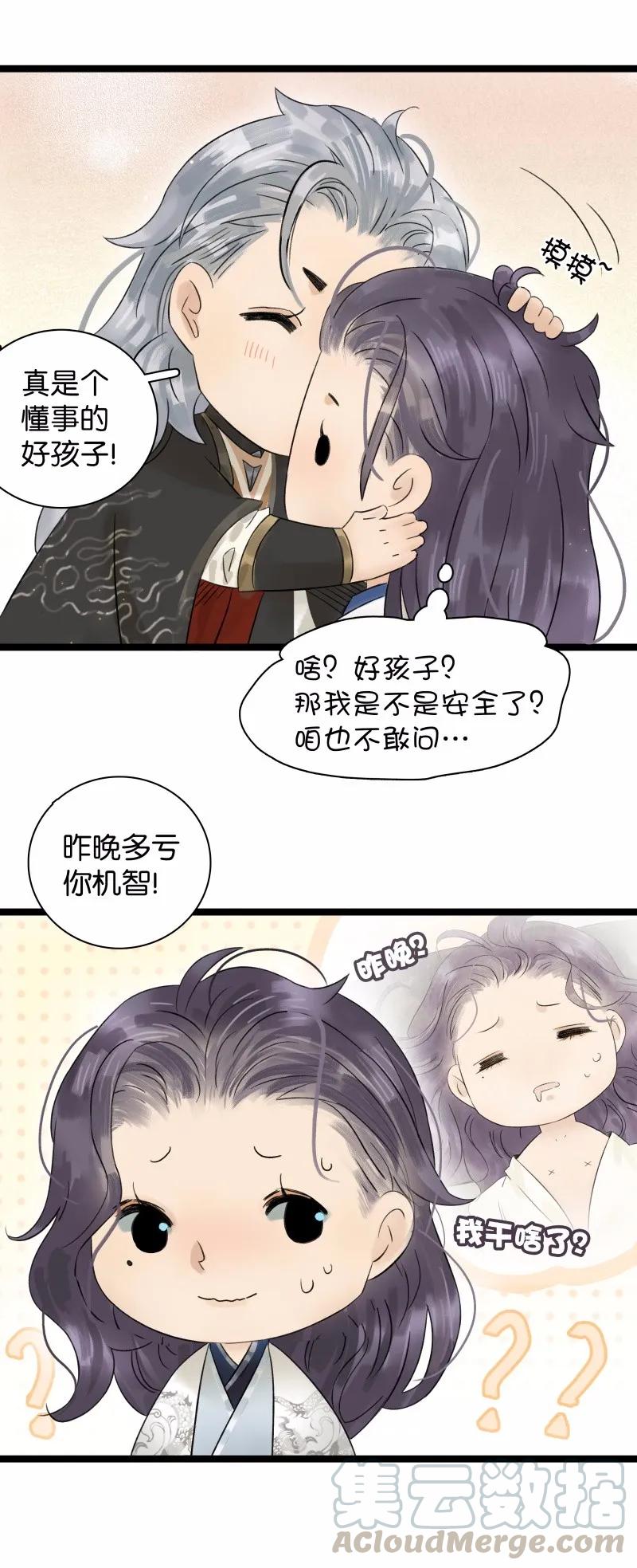 太子得了失心疯 - 039 牺牲小我 - 第13张图