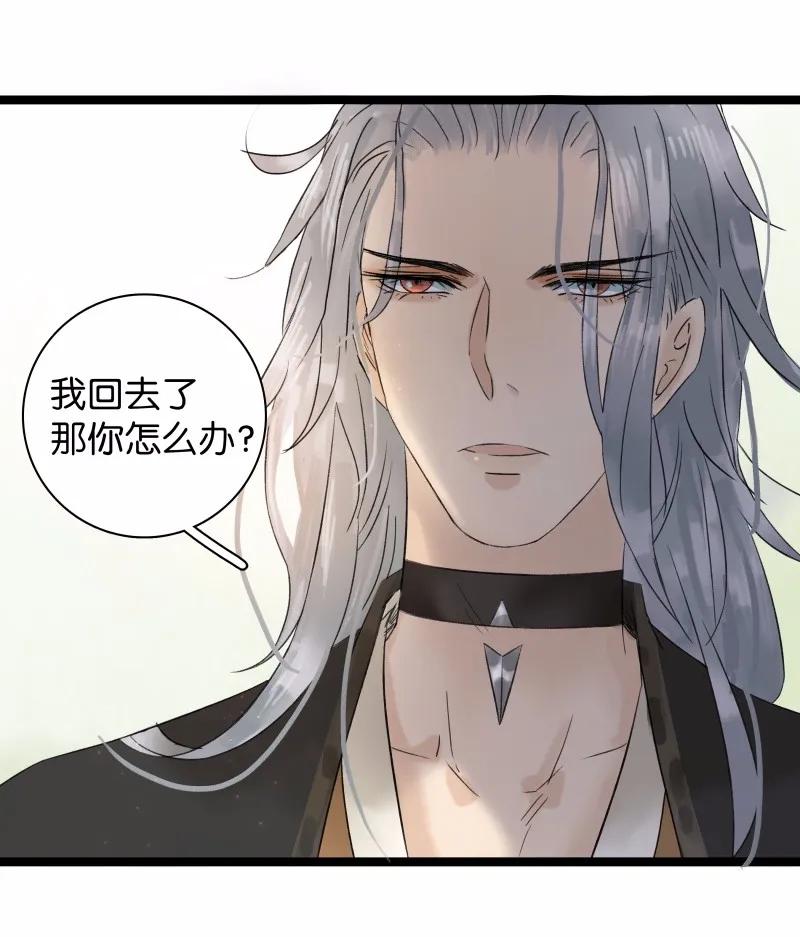 太子得了失心疯 - 039 牺牲小我 - 第24张图