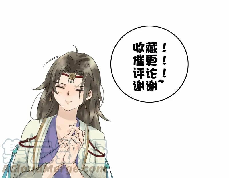 太子得了失心疯 - 039 牺牲小我 - 第31张图