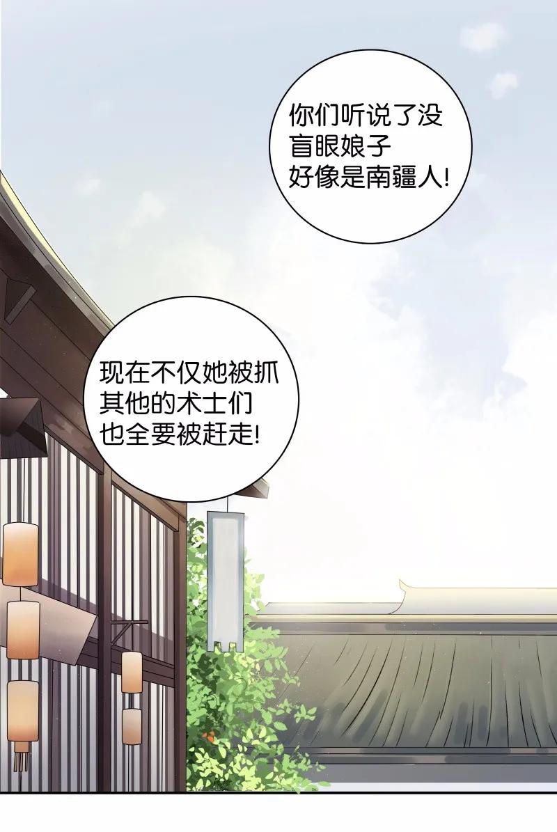 太子得了失心疯 - 040 讨回公道 - 第2张图