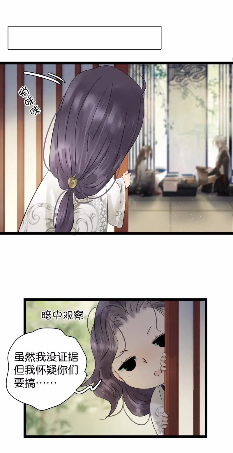 太子得了失心疯 - 040 讨回公道 - 第5张图