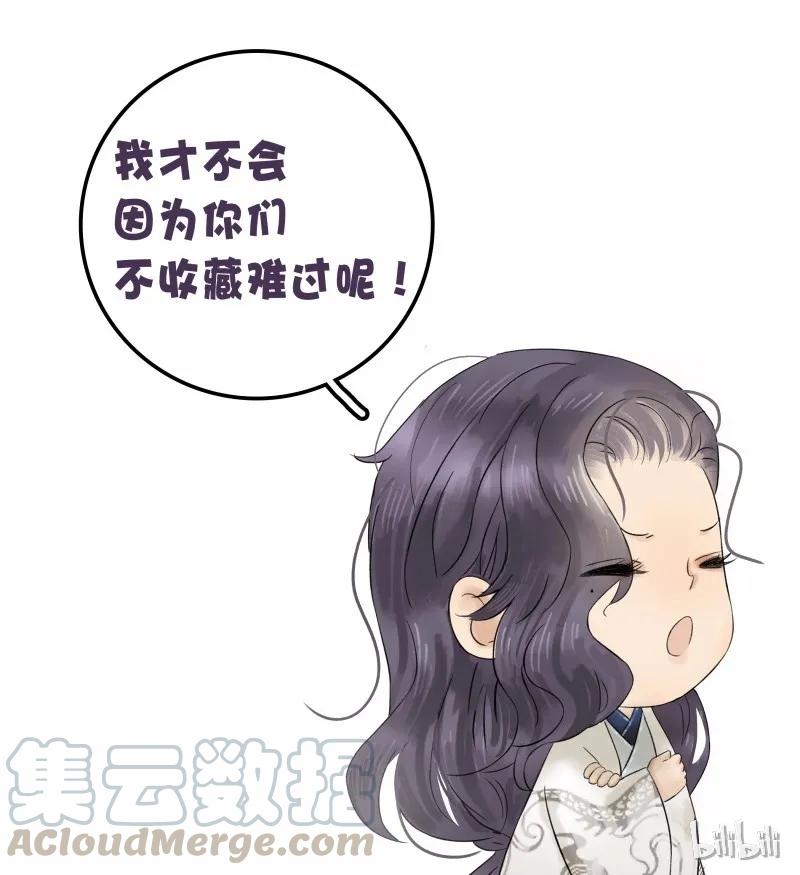 太子得了失心疯 - 040 讨回公道 - 第25张图