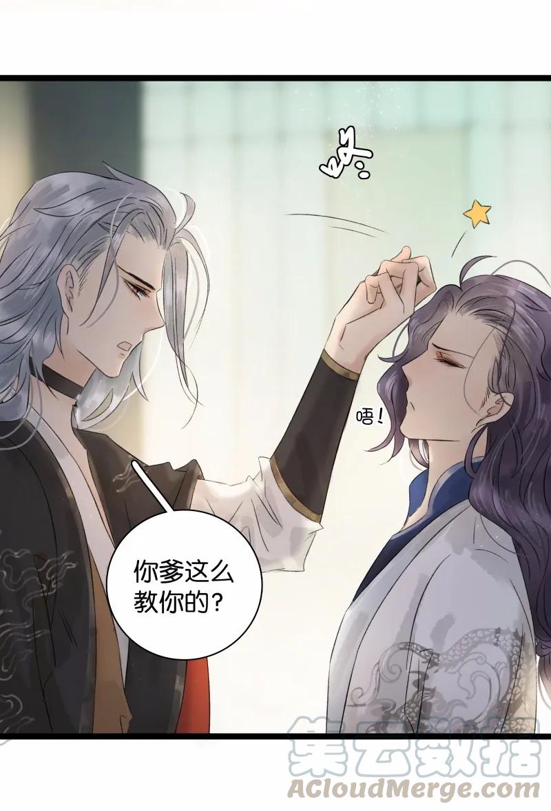 太子得了失心疯 - 040 讨回公道 - 第10张图