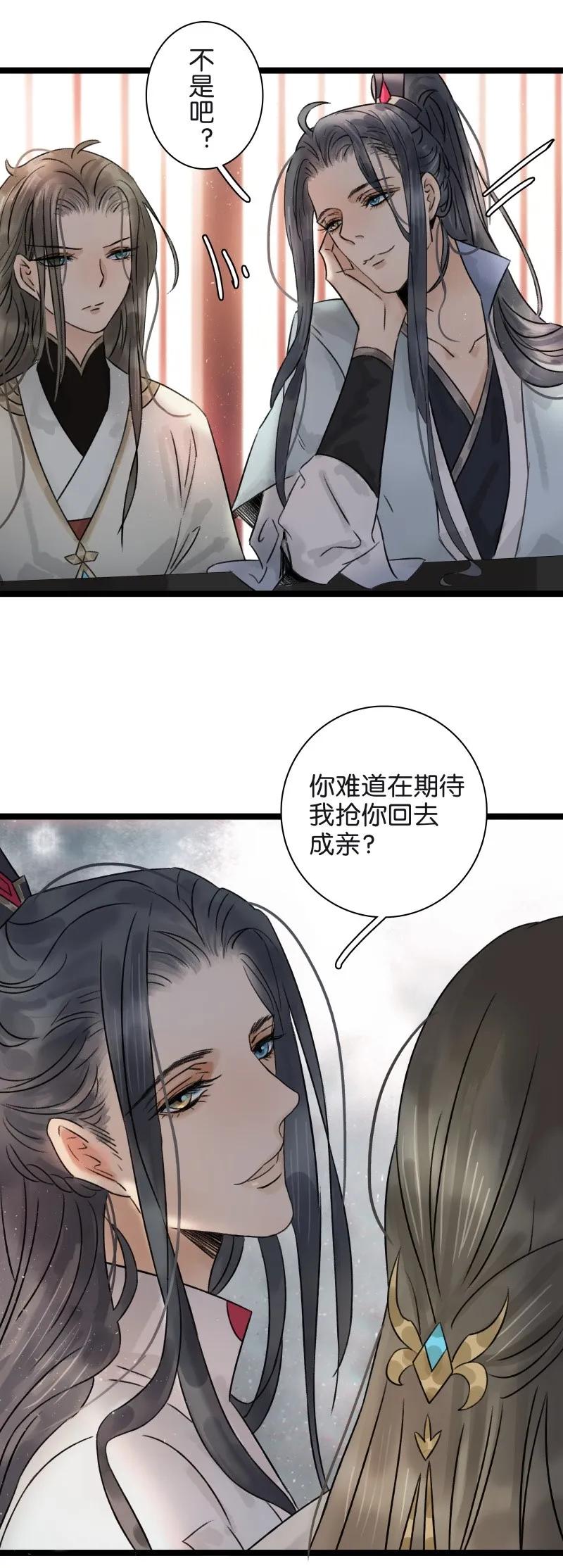 太子得了失心疯 - 043 太子的闺房 - 第9张图