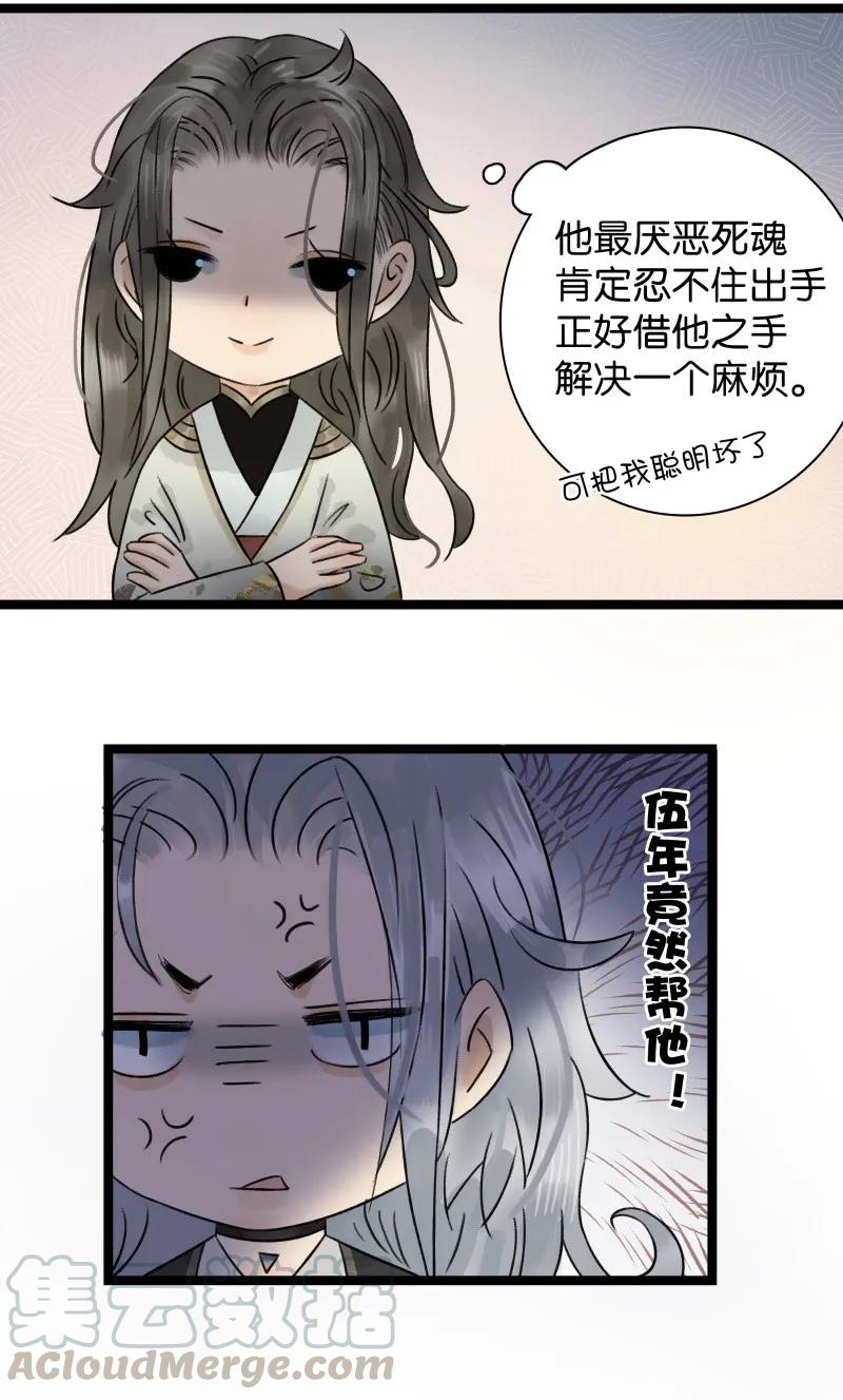 太子得了失心疯 - 043 太子的闺房 - 第13张图