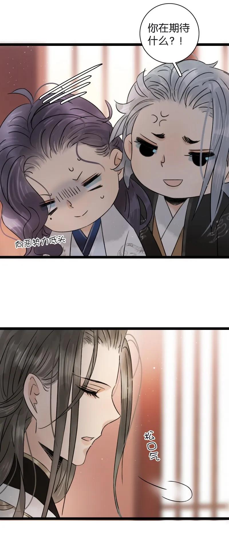 太子得了失心疯 - 043 太子的闺房 - 第8张图