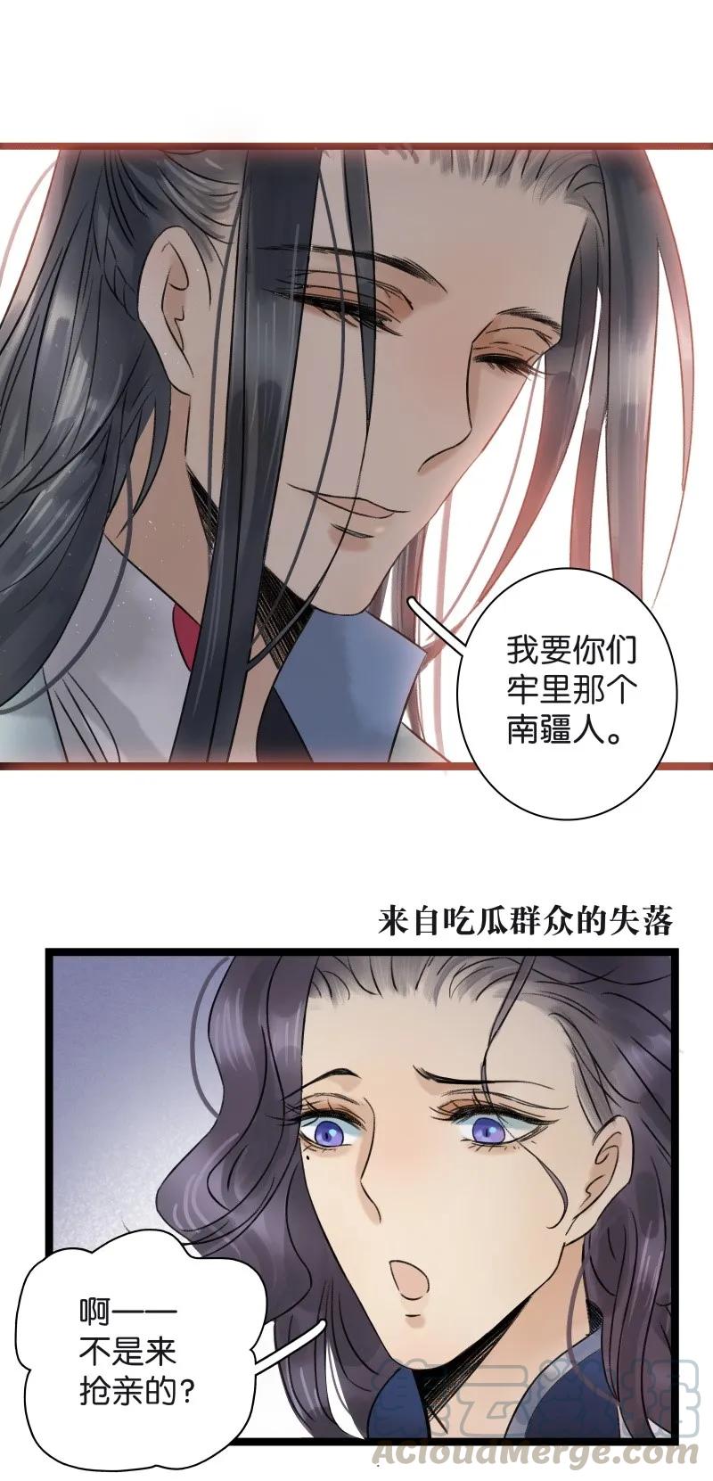 太子得了失心疯 - 043 太子的闺房 - 第7张图