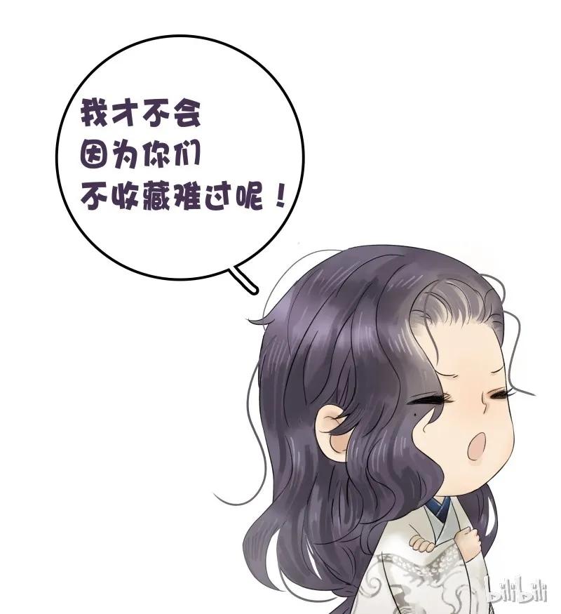 太子得了失心疯 - 043 太子的闺房 - 第27张图