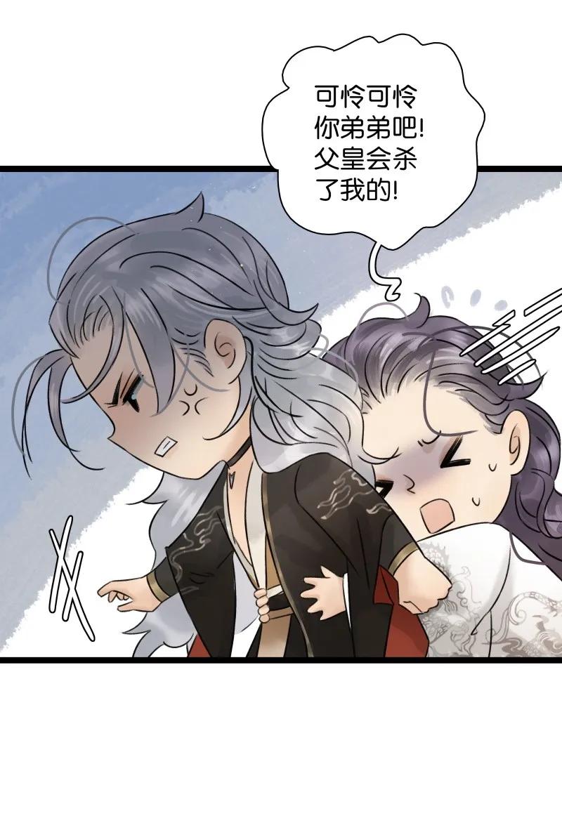 太子得了失心疯 - 043 太子的闺房 - 第11张图