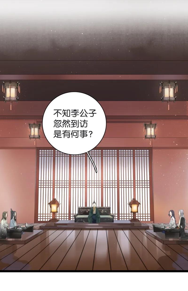 太子得了失心疯 - 043 太子的闺房 - 第2张图