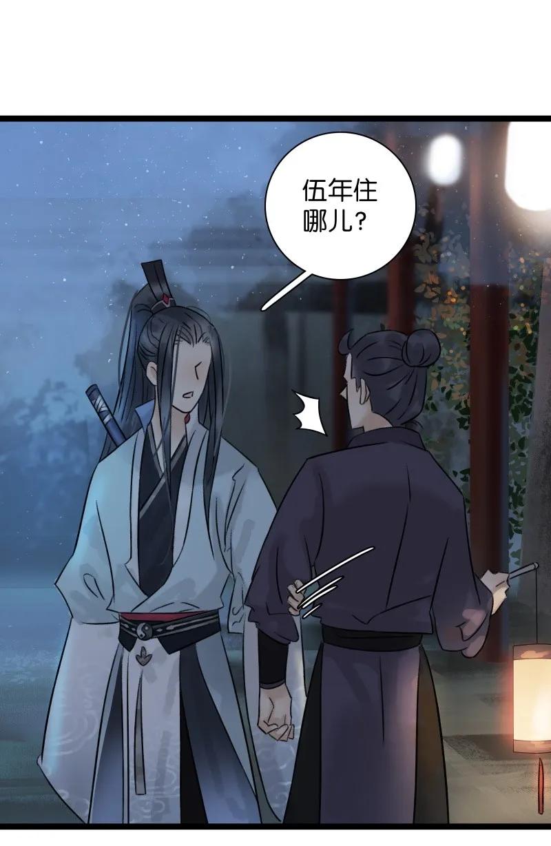 太子得了失心疯 - 043 太子的闺房 - 第15张图