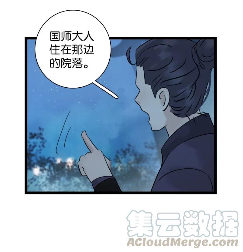 太子得了失心疯 - 043 太子的闺房 - 第16张图