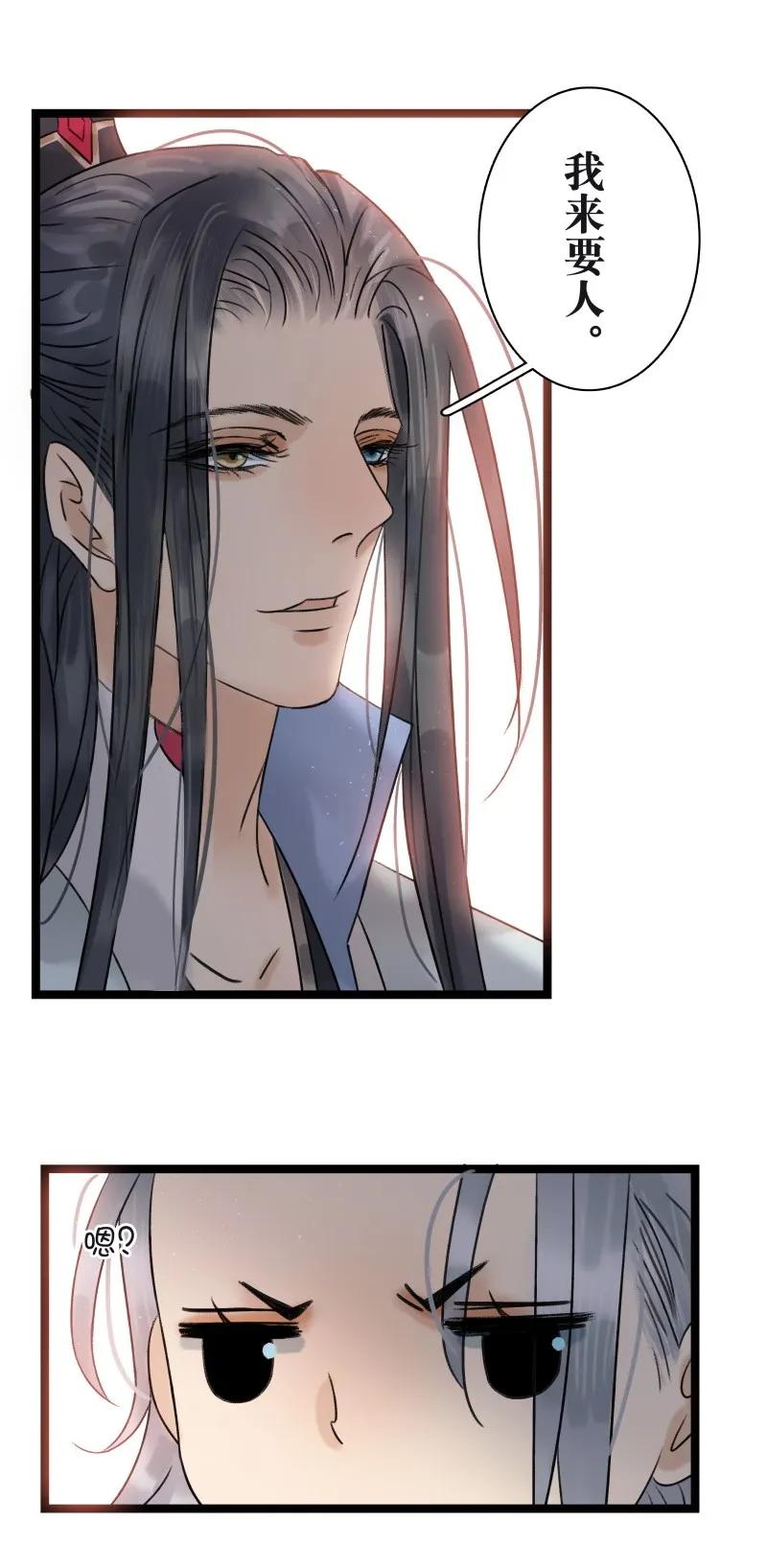 太子得了失心疯 - 043 太子的闺房 - 第3张图