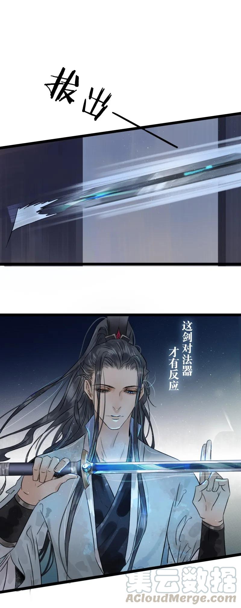 太子得了失心疯 - 044 不许护着他 - 第10张图