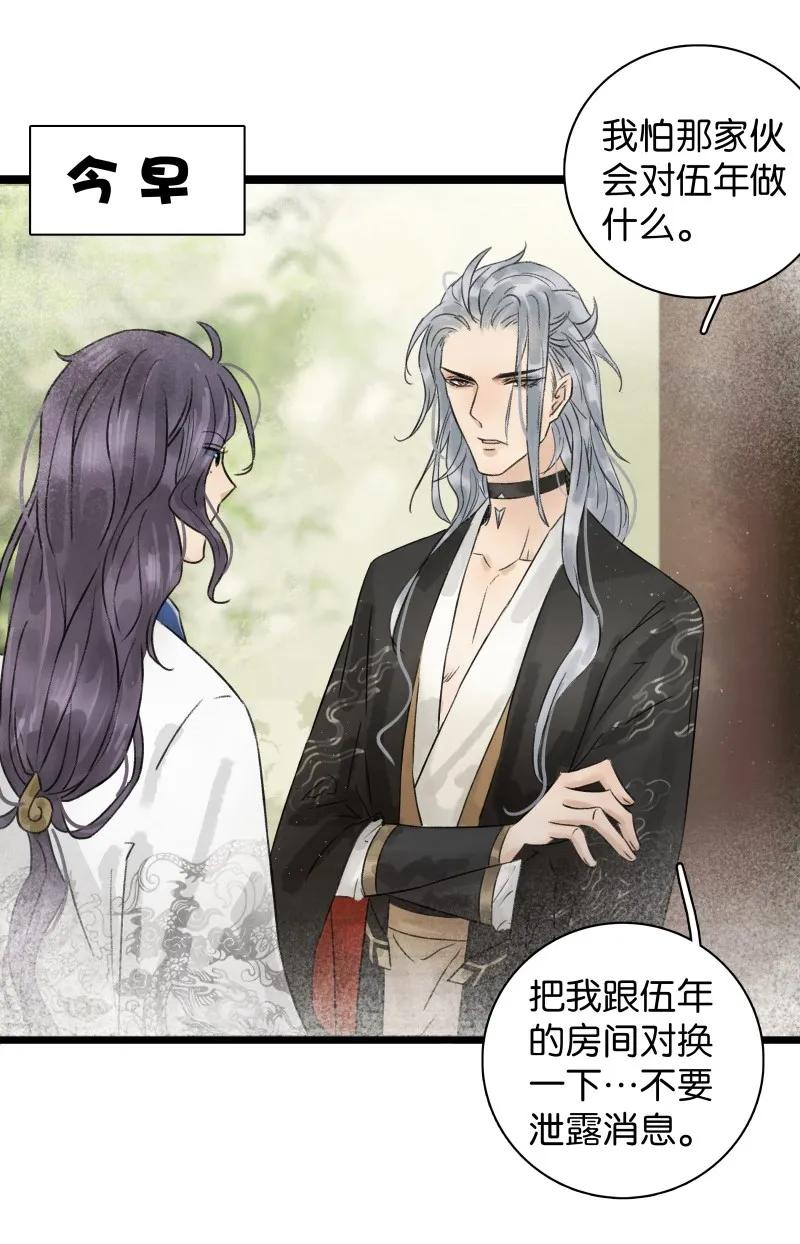 太子得了失心疯 - 044 不许护着他 - 第6张图