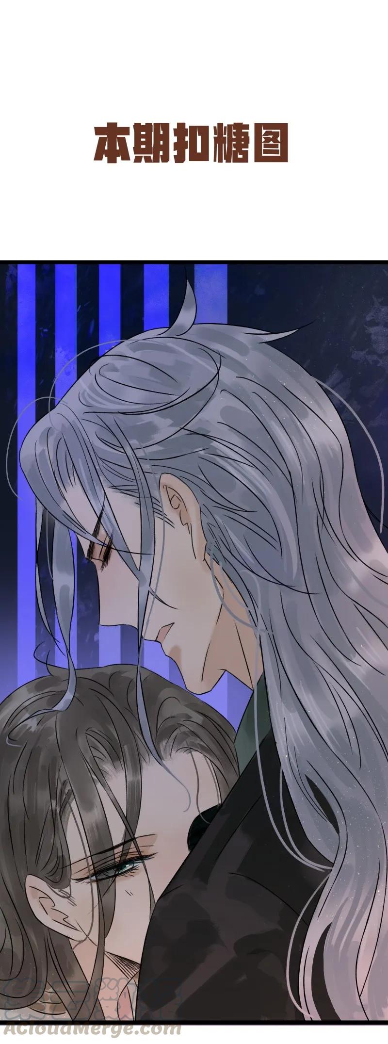 太子得了失心疯 - 044 不许护着他 - 第22张图