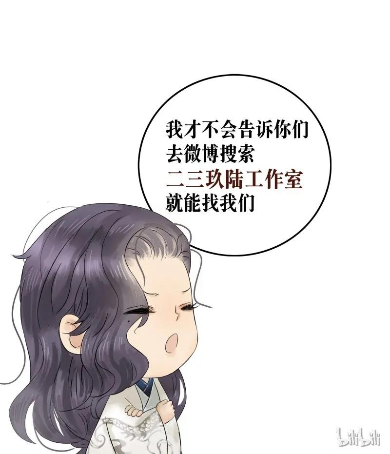 太子得了失心疯 - 044 不许护着他 - 第23张图