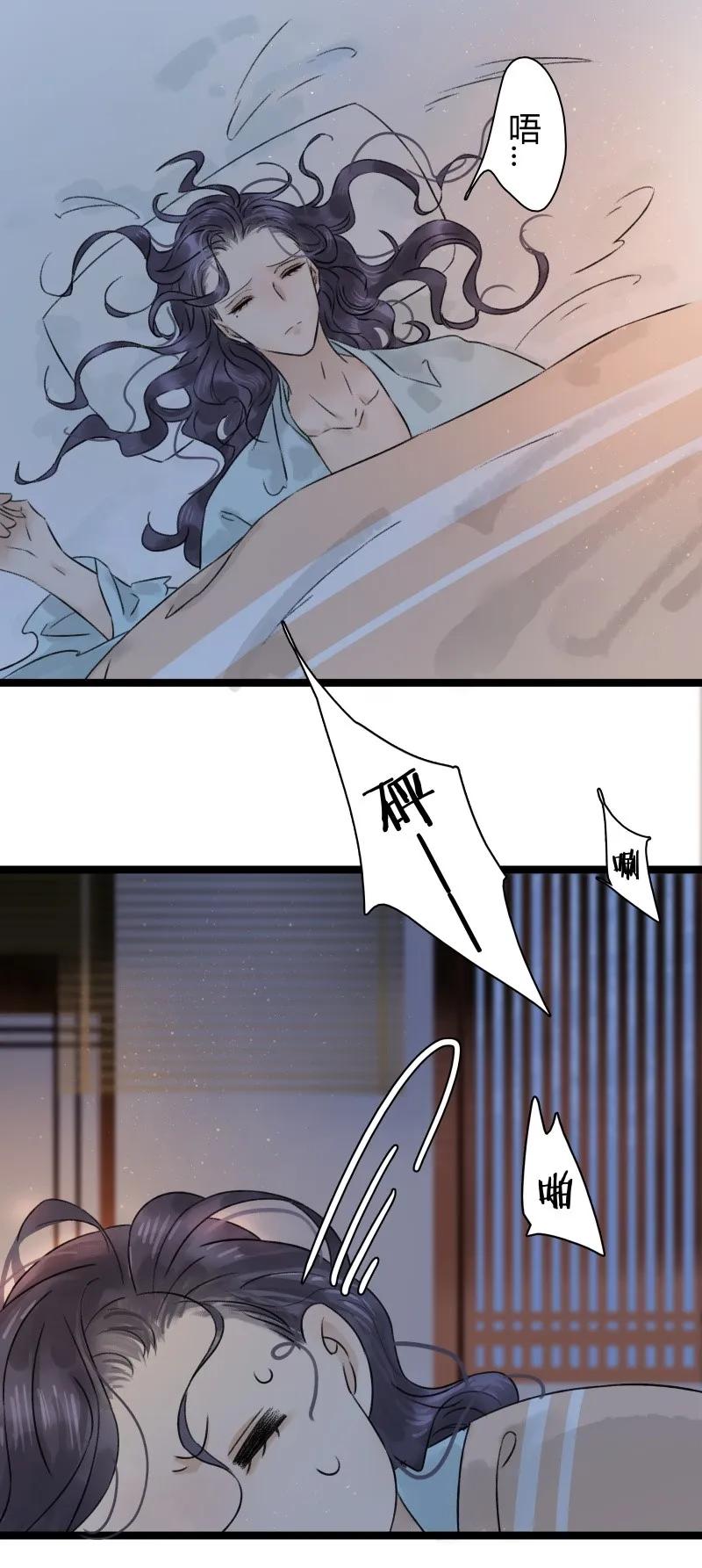 太子得了失心疯 - 044 不许护着他 - 第2张图