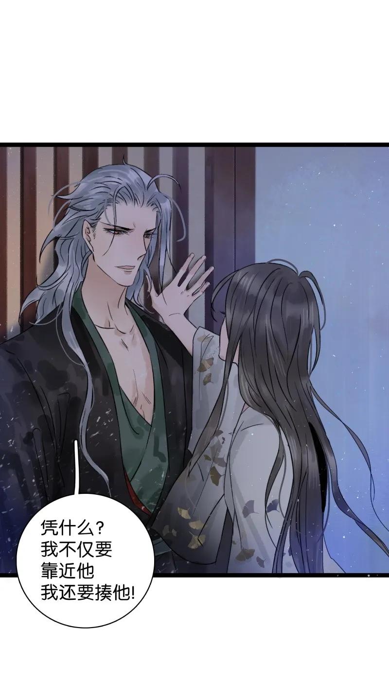 太子得了失心疯 - 044 不许护着他 - 第17张图