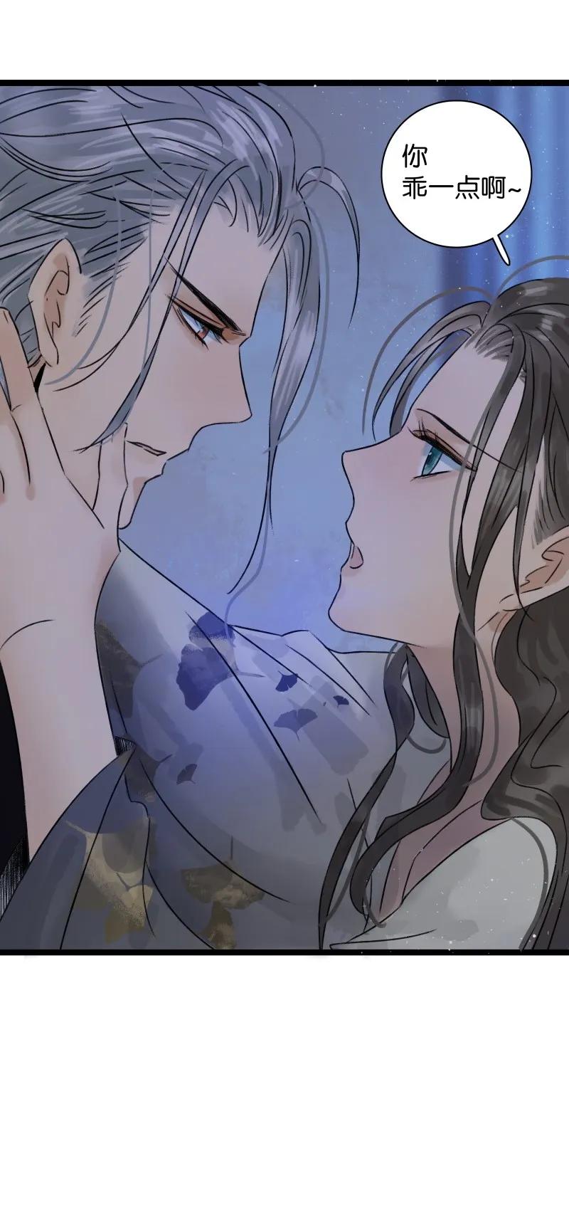 太子得了失心疯 - 044 不许护着他 - 第18张图