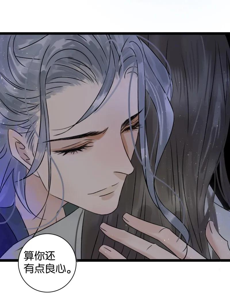 太子得了失心疯 - 044 不许护着他 - 第20张图