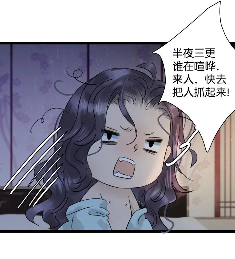 太子得了失心疯 - 044 不许护着他 - 第3张图