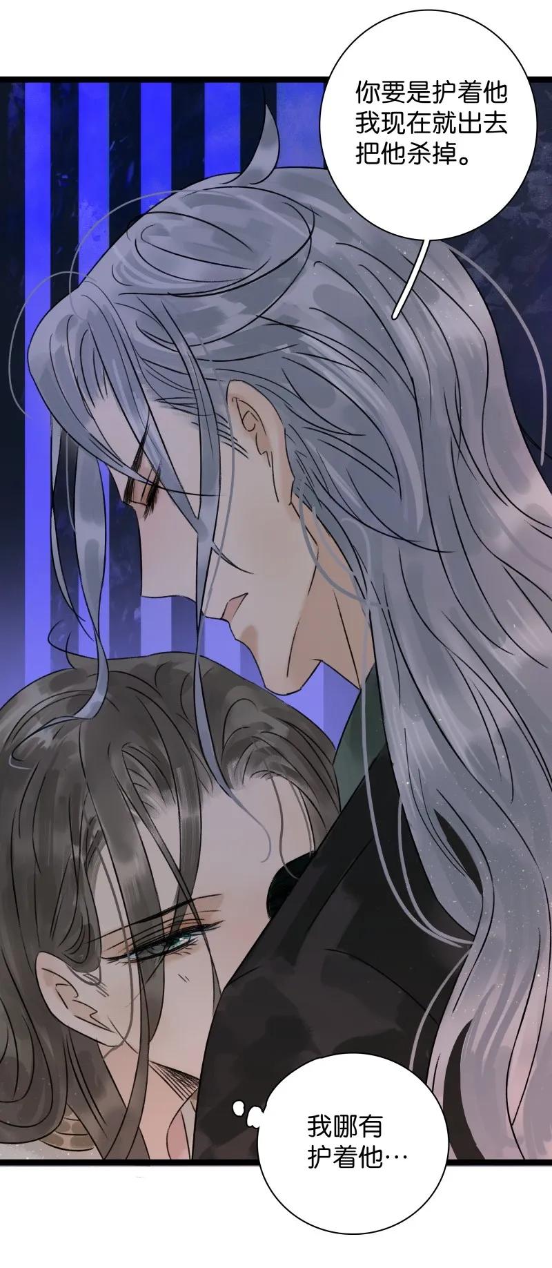 太子得了失心疯 - 044 不许护着他 - 第21张图