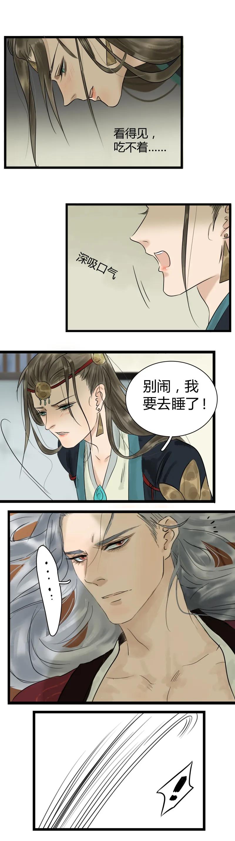 太子得了失心疯 - 004 太子被害 - 第8张图