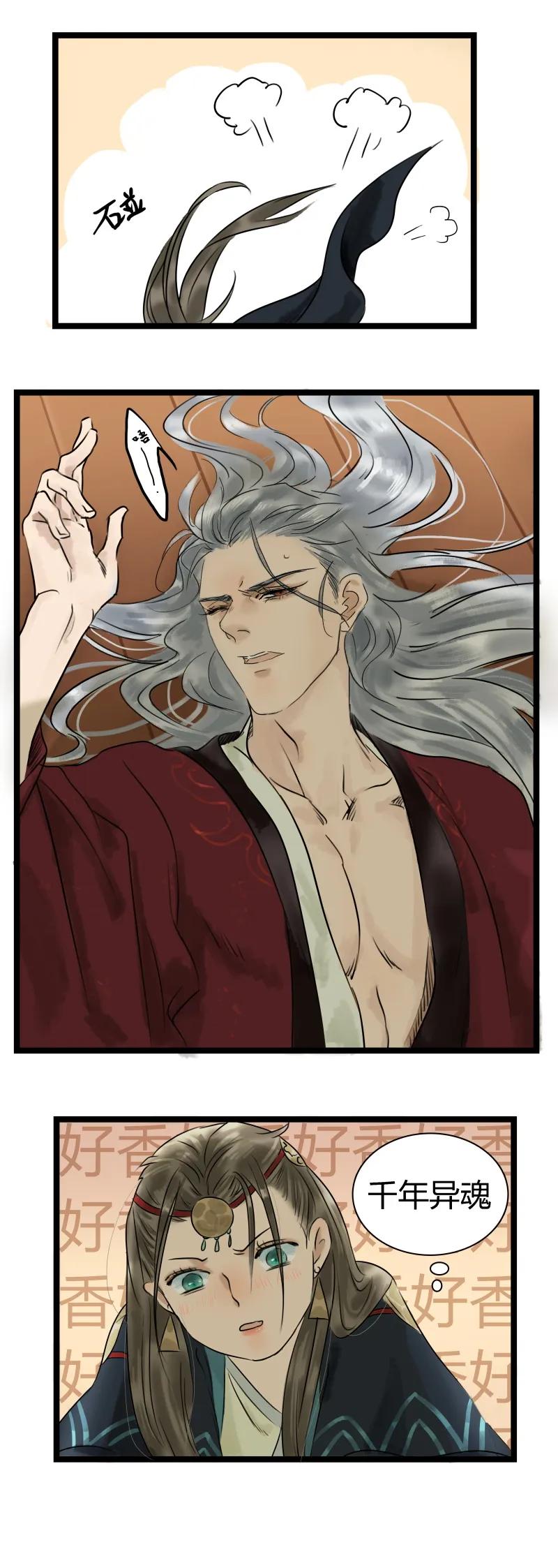 太子得了失心疯 - 004 太子被害 - 第7张图