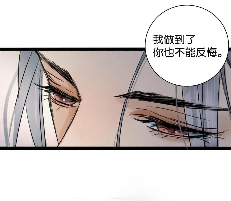 太子得了失心疯 - 045 今晚睡这 - 第5张图