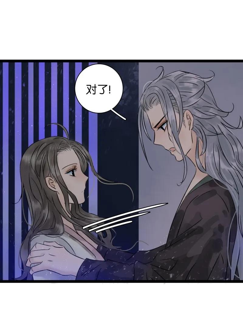 太子得了失心疯 - 045 今晚睡这 - 第2张图