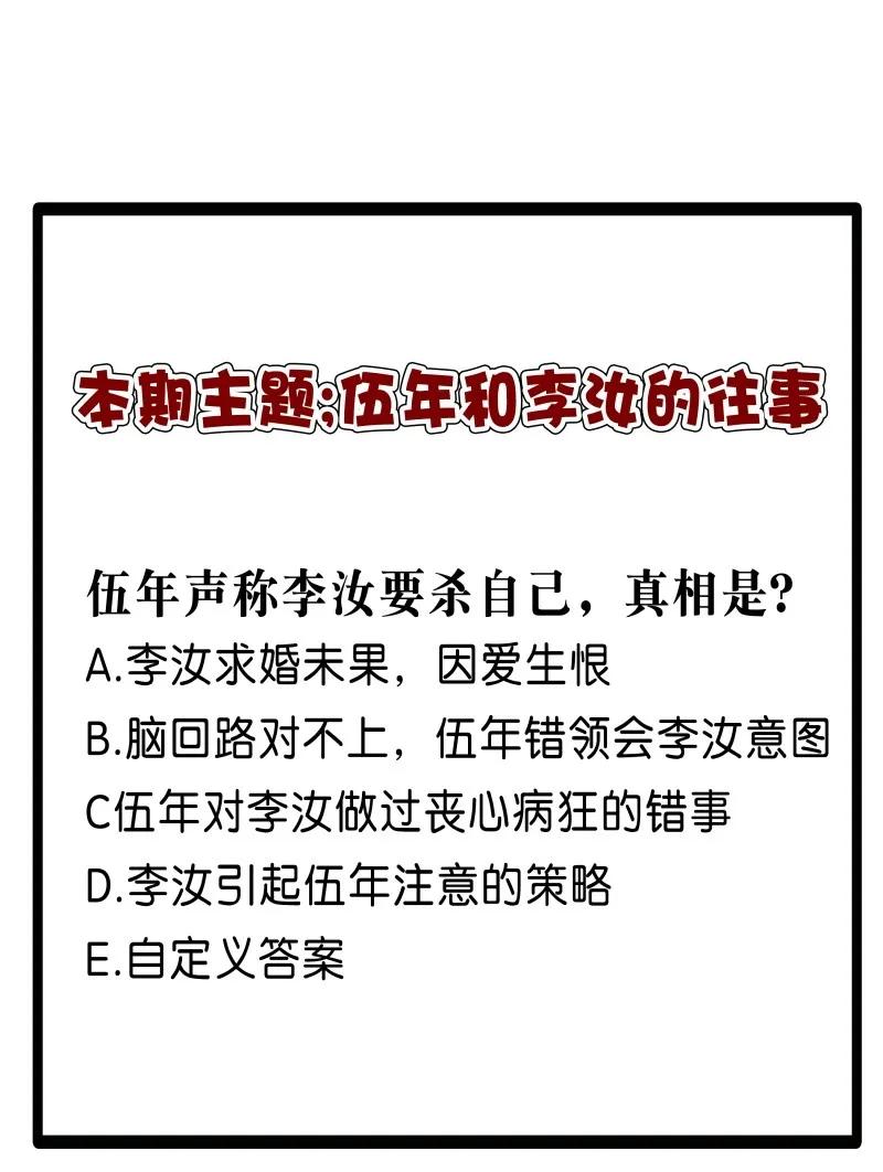 太子得了失心疯 - 045 今晚睡这 - 第23张图