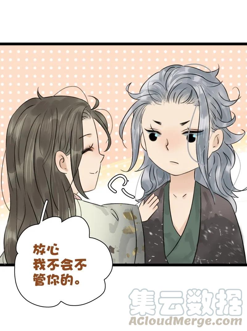 太子得了失心疯 - 045 今晚睡这 - 第7张图