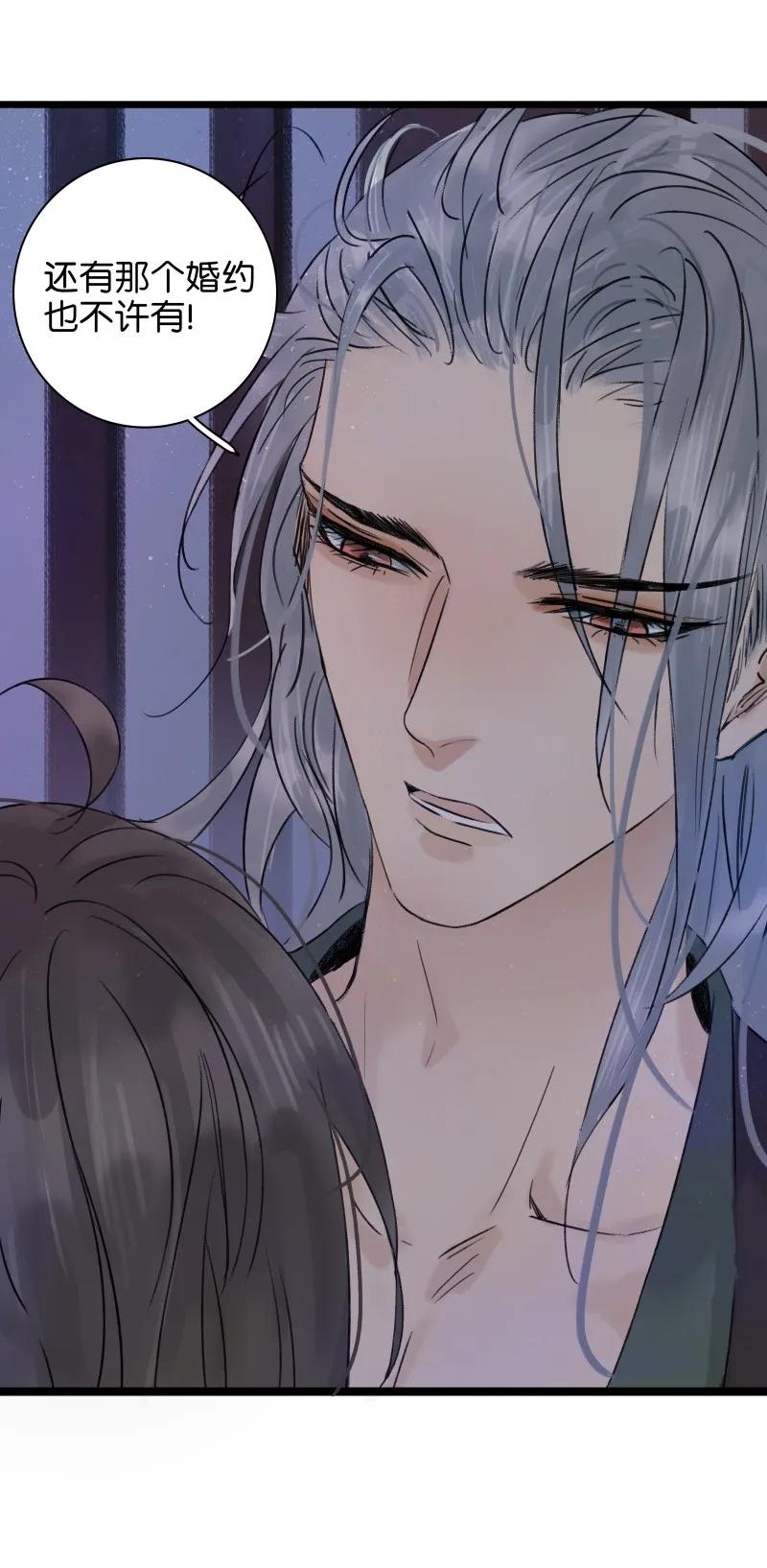 太子得了失心疯 - 045 今晚睡这 - 第3张图