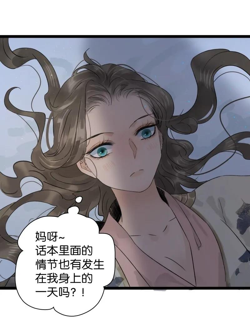 太子得了失心疯 - 045 今晚睡这 - 第12张图