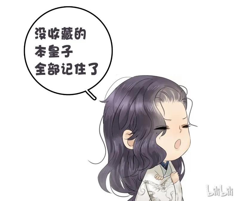 太子得了失心疯 - 045 今晚睡这 - 第24张图