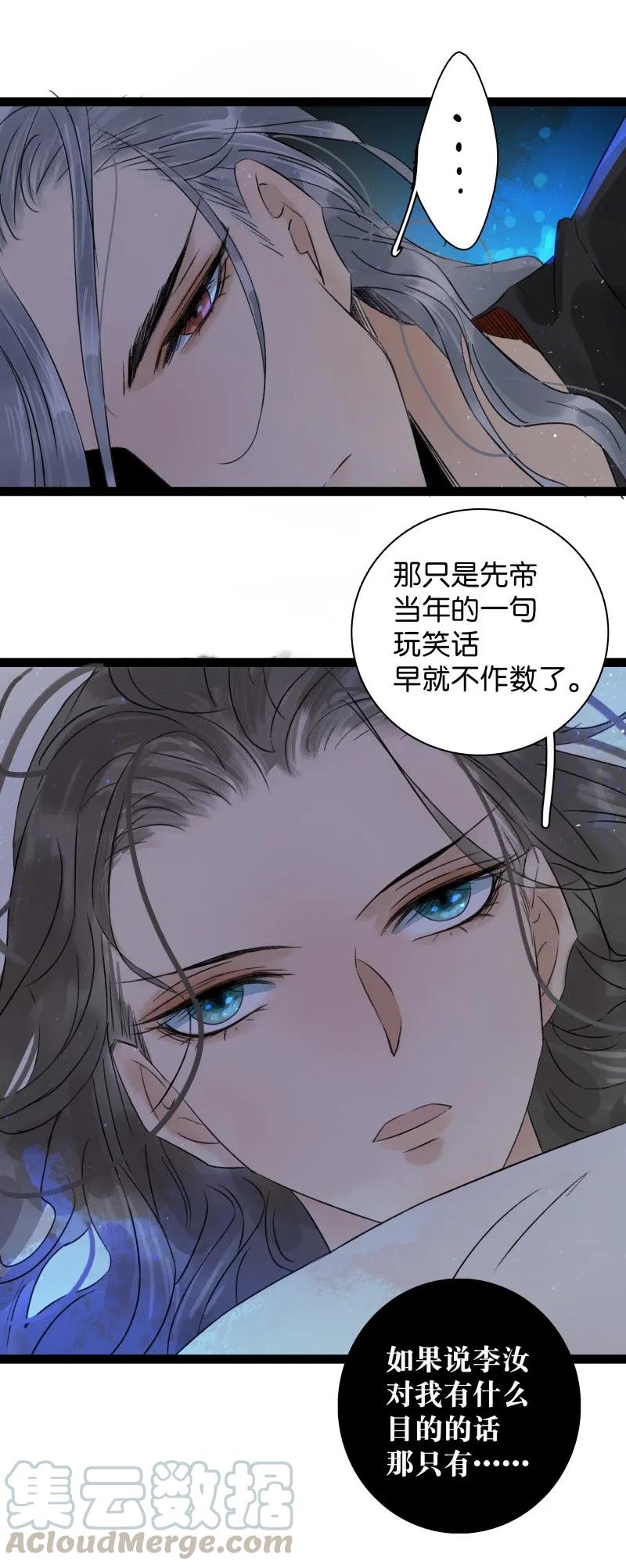 太子得了失心疯 - 045 今晚睡这 - 第19张图