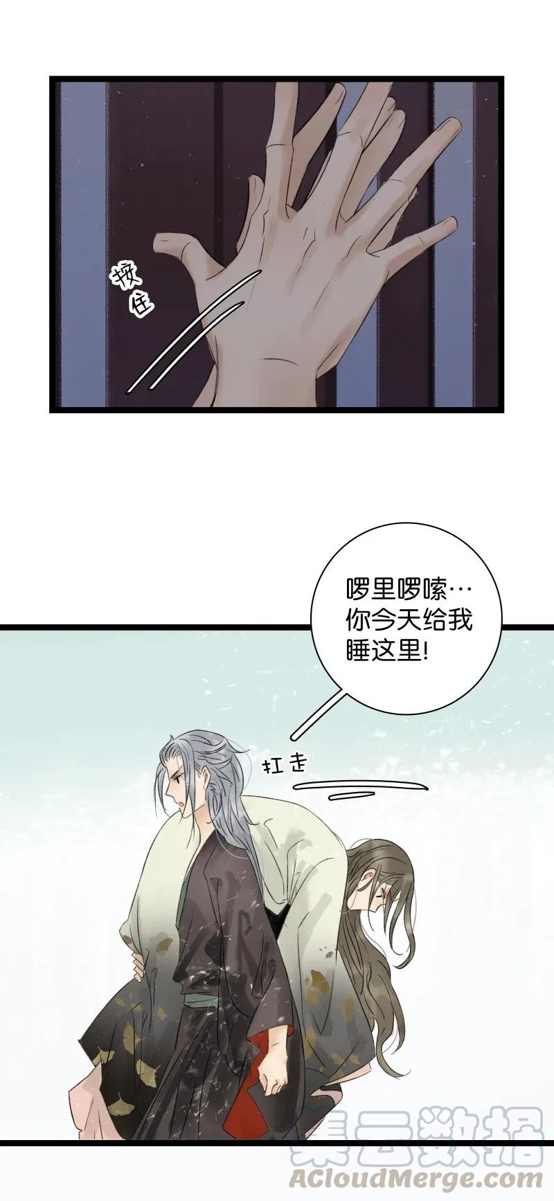 太子得了失心疯 - 045 今晚睡这 - 第10张图