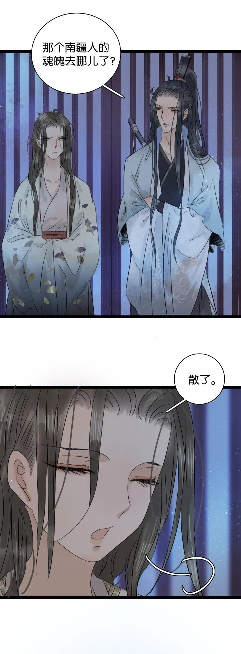 太子得了失心疯 - 047 弑师逆徒 - 第2张图