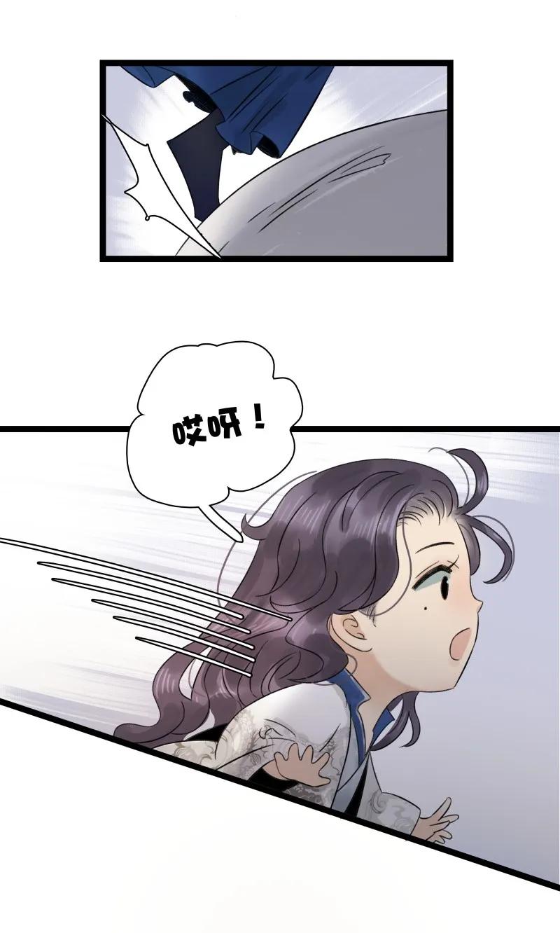 太子得了失心疯 - 047 弑师逆徒 - 第14张图