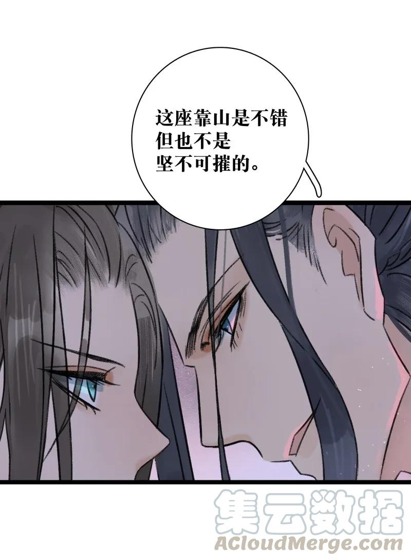 太子得了失心疯 - 047 弑师逆徒 - 第7张图