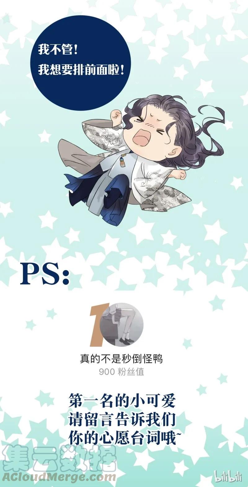 太子得了失心疯 - 048 立夏灯会 - 第31张图