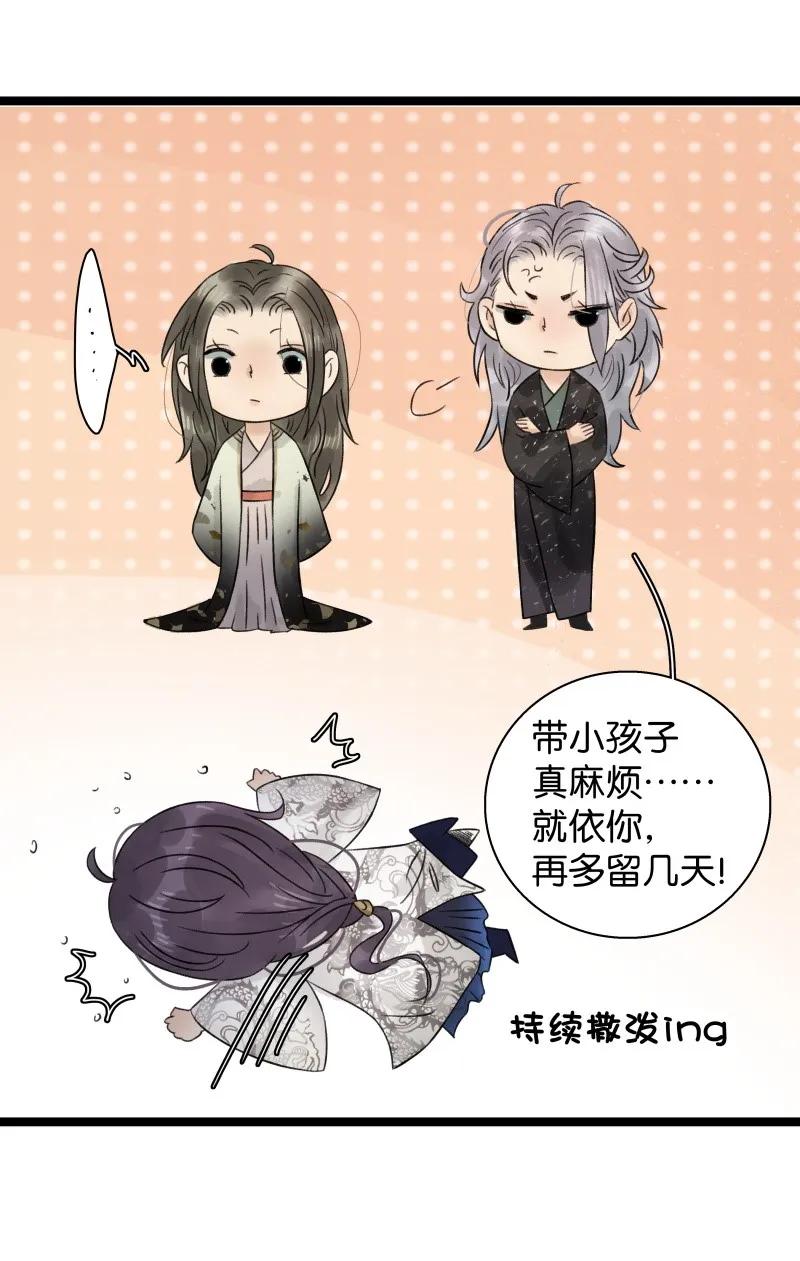 太子得了失心疯 - 048 立夏灯会 - 第6张图