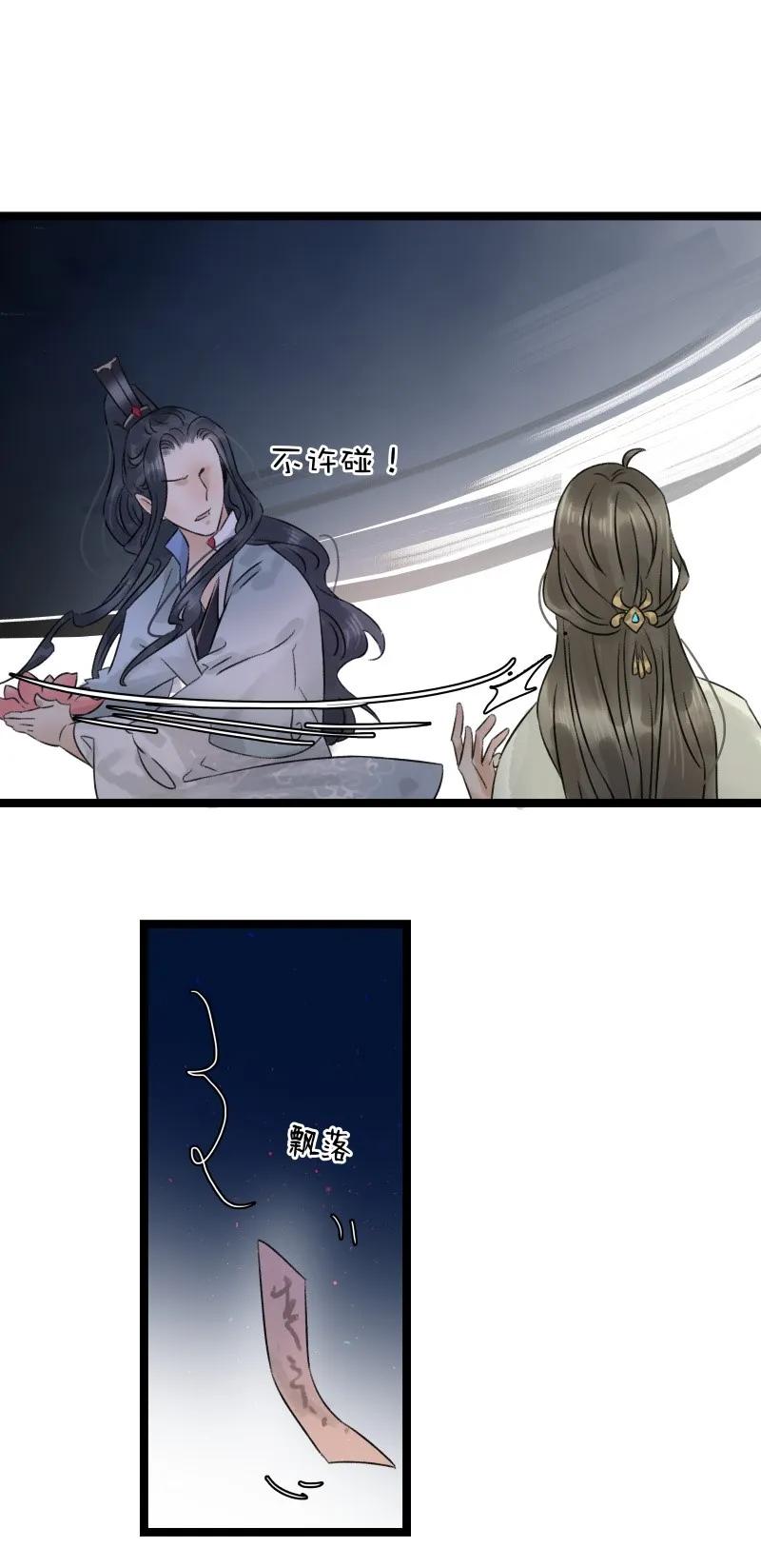 太子得了失心疯 - 048 立夏灯会 - 第24张图