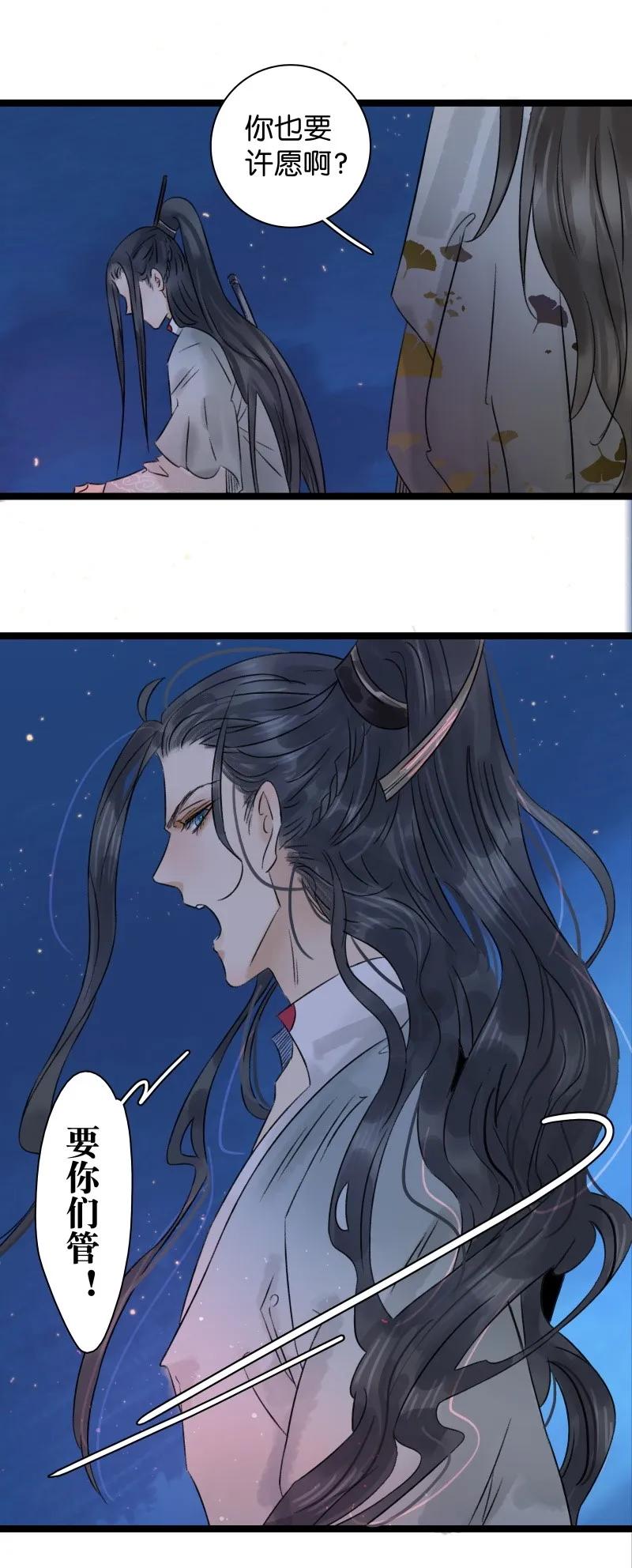 太子得了失心疯 - 048 立夏灯会 - 第21张图