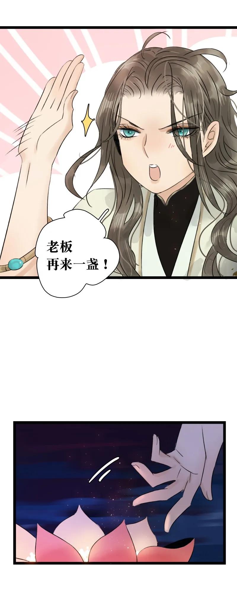 太子得了失心疯 - 048 立夏灯会 - 第15张图