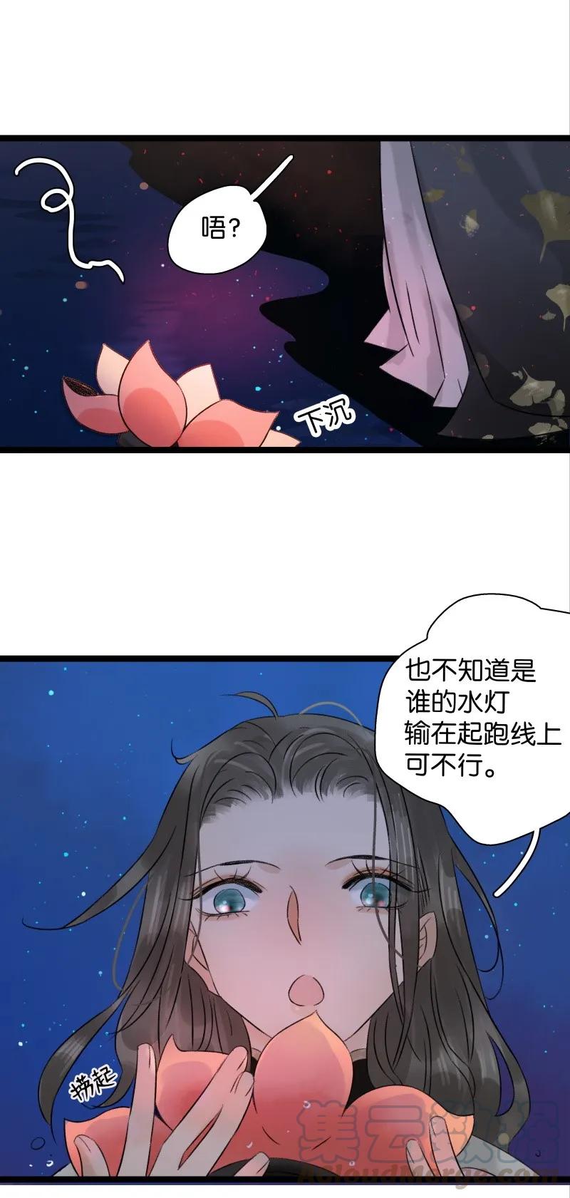 太子得了失心疯 - 048 立夏灯会 - 第22张图