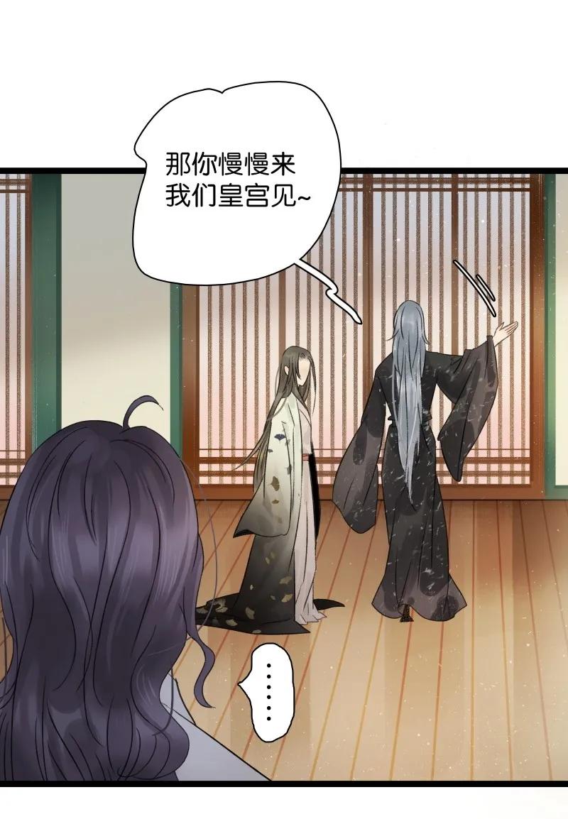 太子得了失心疯 - 048 立夏灯会 - 第3张图