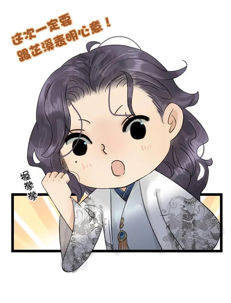 太子得了失心疯 - 048 立夏灯会 - 第5张图