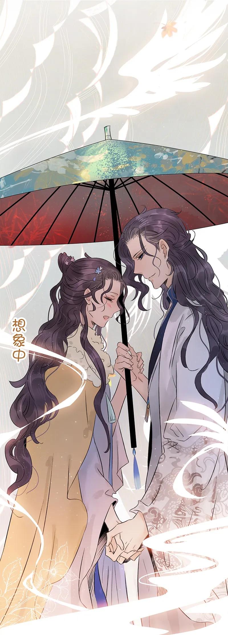 太子得了失心疯 - 049 识破真身 - 第18张图